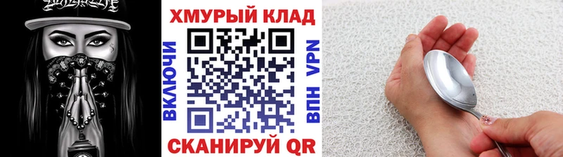 Героин хмурый  Купить закладки  Мурино 