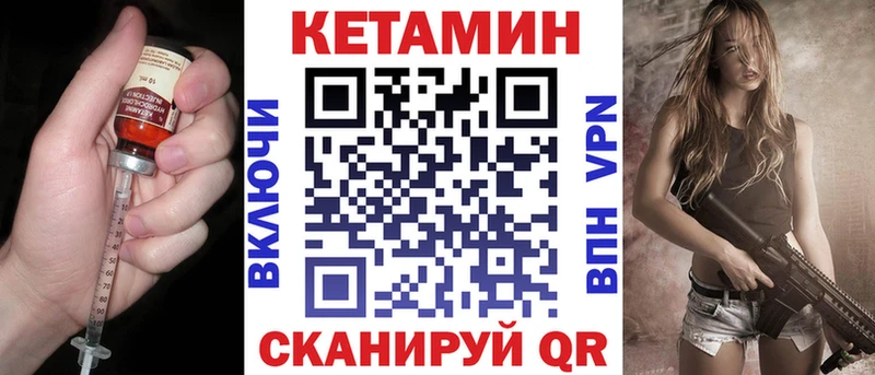 Купить где Мурино Кетамин VHQ